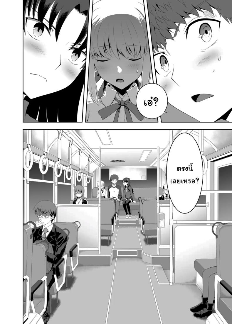 โดจิน เซเบอร์ที่ค่อยๆเปลี่ยนไป 2